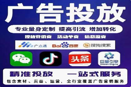信息流广告投放公司——行业领先案例剖析